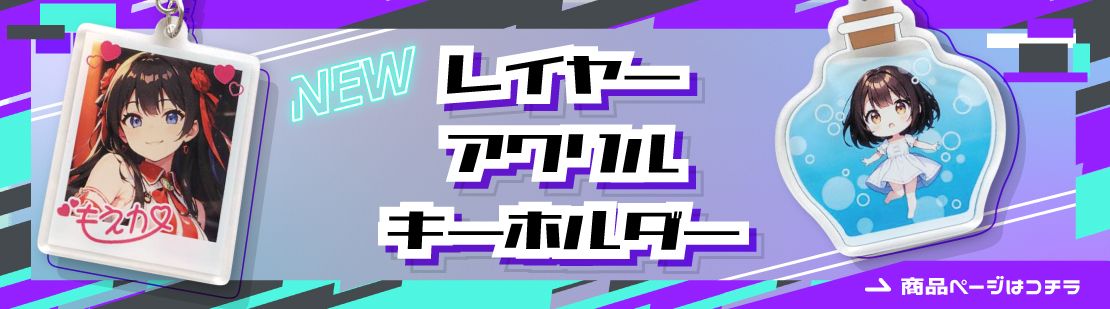 アクリルお守り